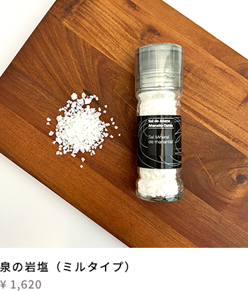 塩