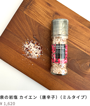 塩